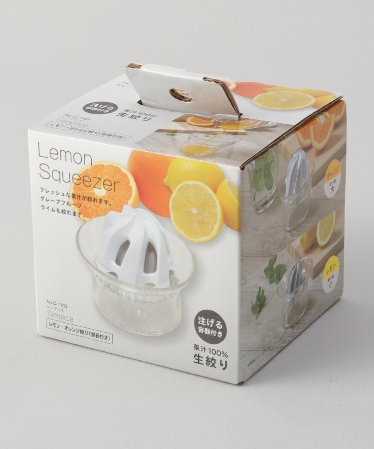 トゥーワントゥーキッチンストア(212 KITCHEN STORE)のSimplice レモン・オレンジ絞り(容器付き)5