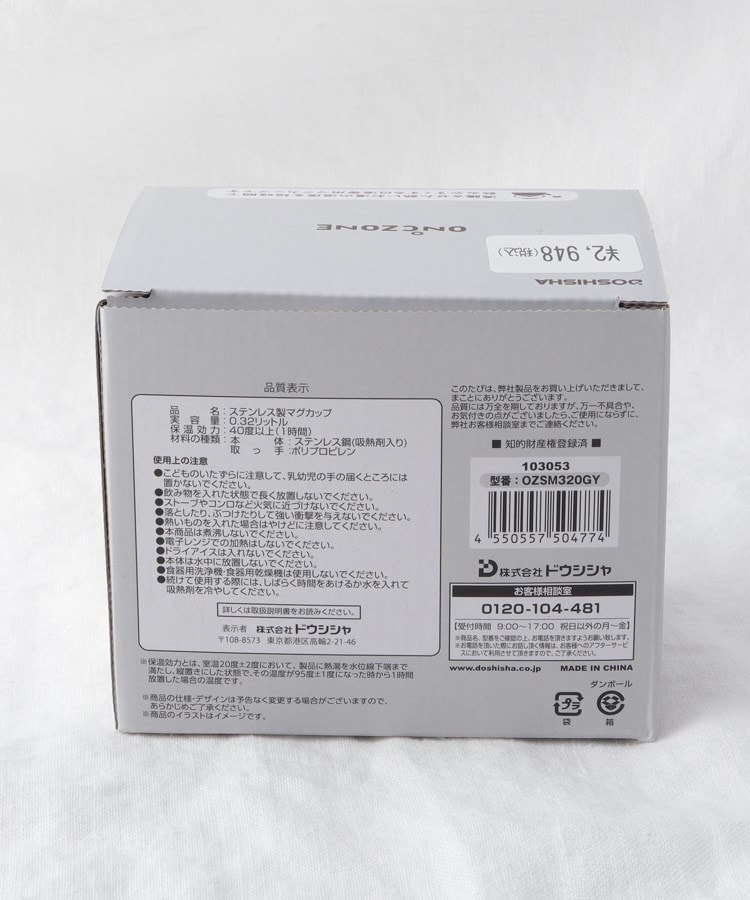 トゥーワントゥーキッチンストア(212 KITCHEN STORE)の◆ON℃ZONE 白湯専科マグカップ 320GY10