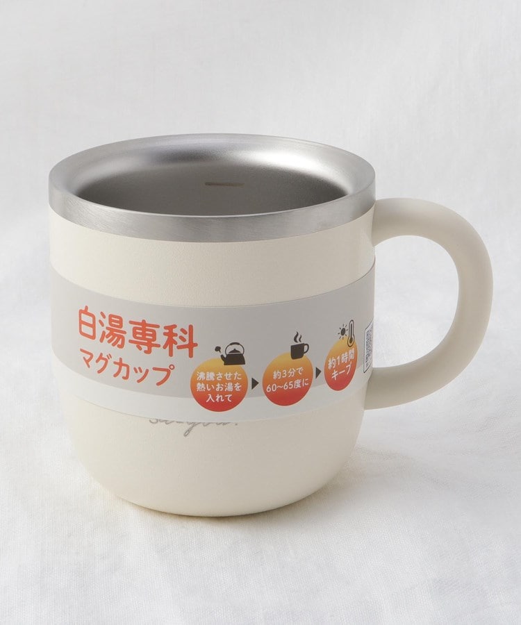 トゥーワントゥーキッチンストア(212 KITCHEN STORE)の◆ON℃ZONE 白湯専科マグカップ 320IV7