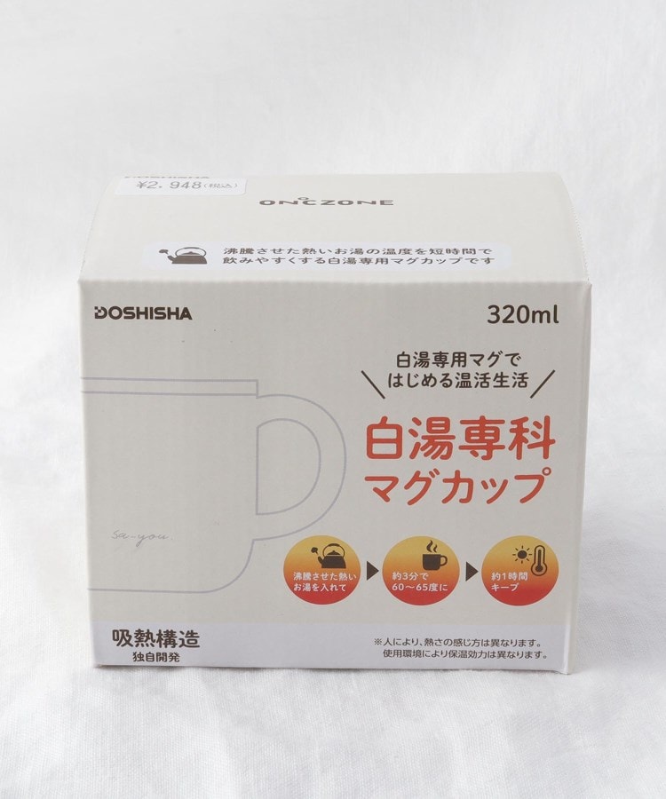 トゥーワントゥーキッチンストア(212 KITCHEN STORE)の◆ON℃ZONE 白湯専科マグカップ 320IV8