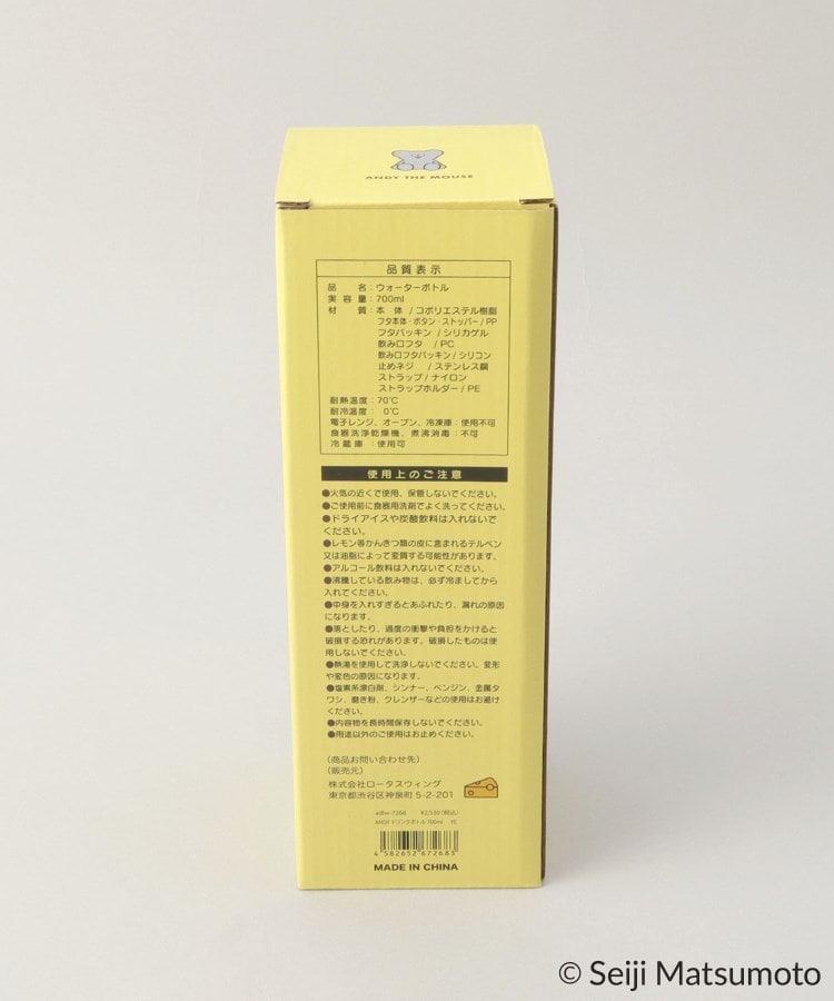 トゥーワントゥーキッチンストア(212 KITCHEN STORE)のドリンクボトル 700ml YE  ＜ANDY アンディ＞11