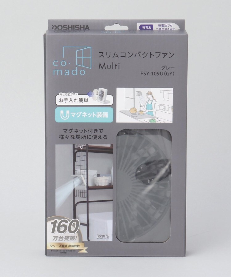 トゥーワントゥーキッチンストア(212 KITCHEN STORE)のスリムコンパクトファン Multi GY5