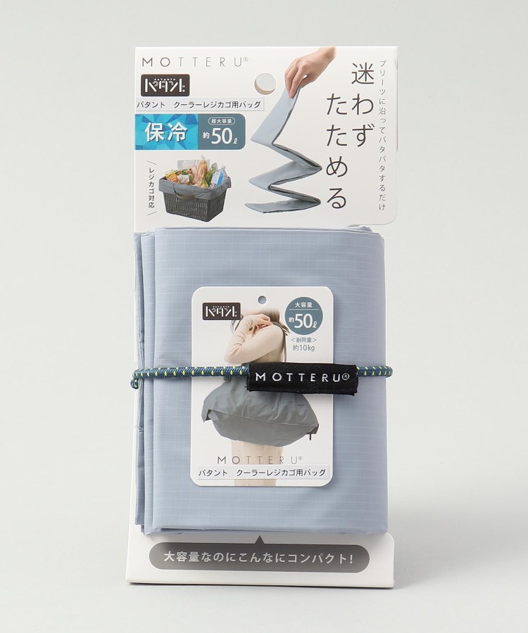トゥーワントゥーキッチンストア(212 KITCHEN STORE)のパタント クーラーレジカゴ用バッグ スモークブルー ＜MOTTERU モッテル＞8