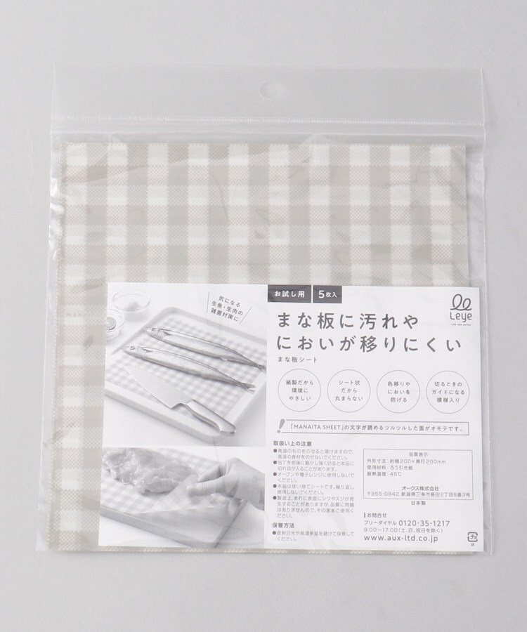 トゥーワントゥーキッチンストア(212 KITCHEN STORE)のこぼれにくいフチ付ミニまな板 (まな板シート付) ＜leye レイエ＞6