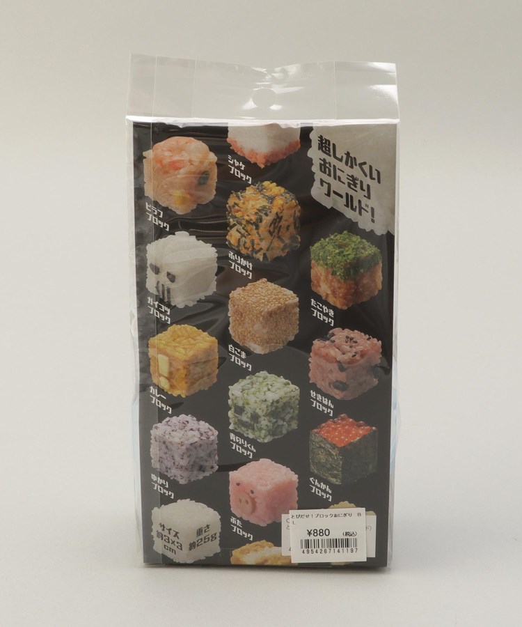 トゥーワントゥーキッチンストア(212 KITCHEN STORE)のとびだせ!ブロックおにぎり BL5