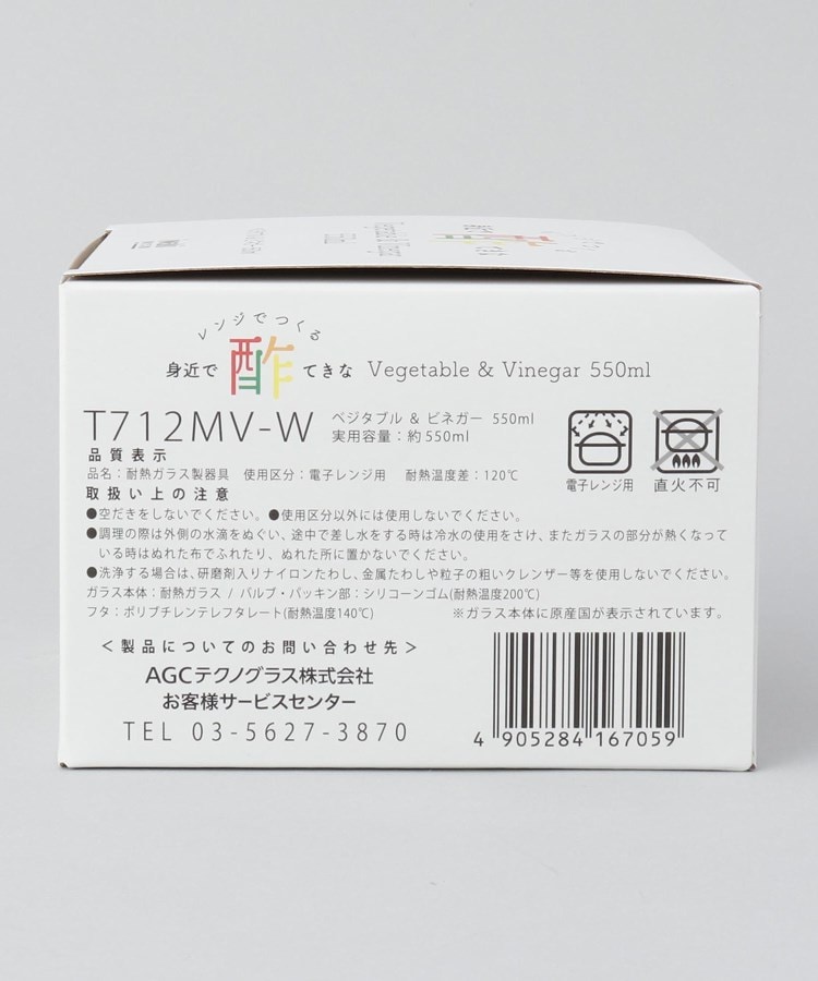 トゥーワントゥーキッチンストア(212 KITCHEN STORE)のビネガーシリーズ　ベジタブル＆ビネガー 550ml ＜iwaki イワキ＞10