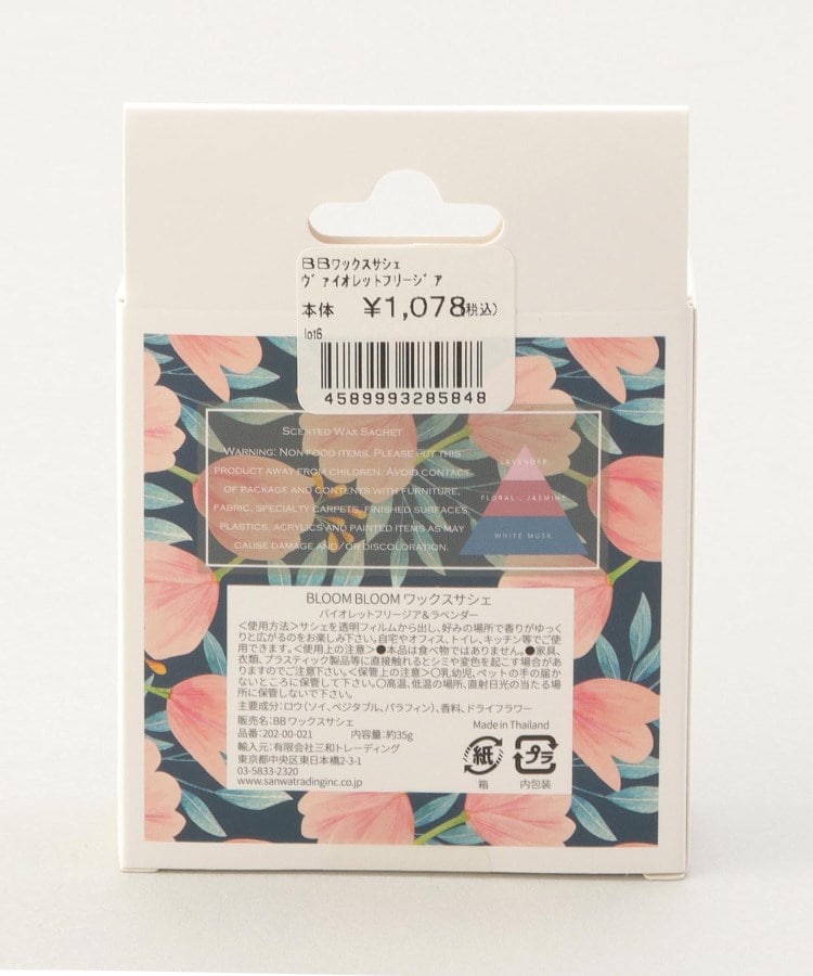 トゥーワントゥーキッチンストア(212 KITCHEN STORE)のBB ワックスサシェ VIOLETFREESIA＆LAVENDER5