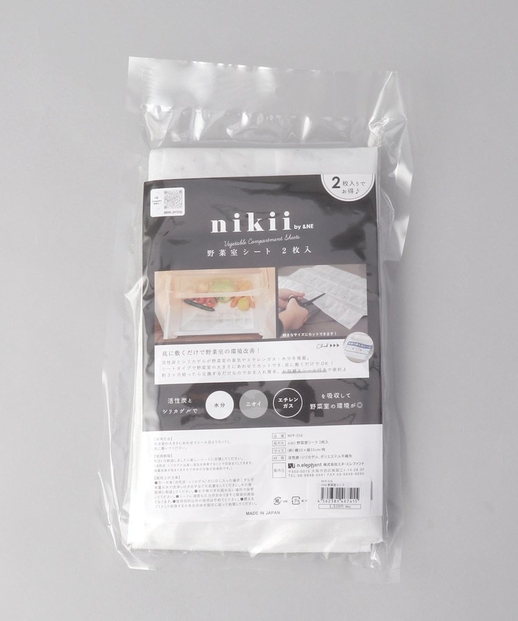 トゥーワントゥーキッチンストア(212 KITCHEN STORE)の◆野菜室シート ＜nikii ニキ＞4