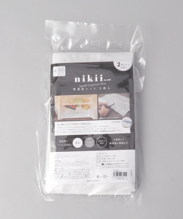 トゥーワントゥーキッチンストア(212 KITCHEN STORE)の野菜室シート ＜nikii ニキ＞4