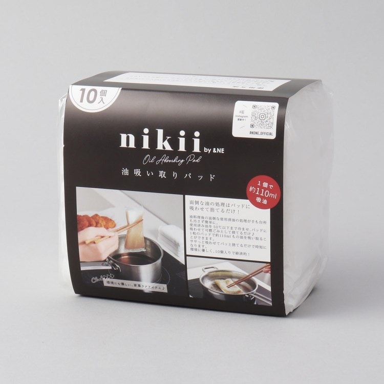 トゥーワントゥーキッチンストア(212 KITCHEN STORE)の油吸い取りパッド　10P ＜nikii ニキ＞ ハウスキーピンググッズ