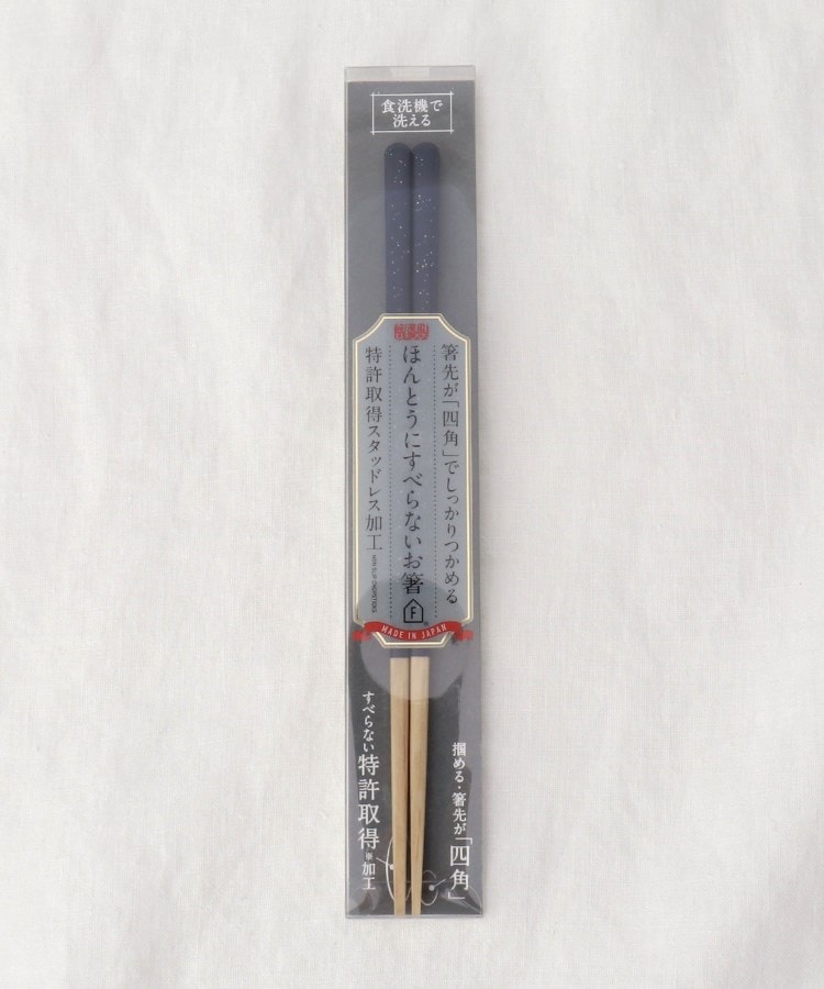 トゥーワントゥーキッチンストア(212 KITCHEN STORE)のすべらないお箸 プレミアムグラニットNB4