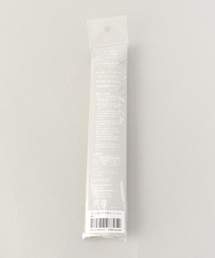トゥーワントゥーキッチンストア(212 KITCHEN STORE)のSTICK 箸ケース 19cm OWH ＜GEL-COOL ジェルクール＞7