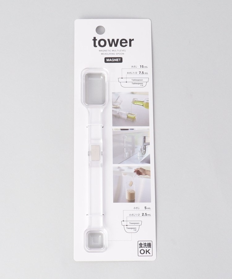 トゥーワントゥーキッチンストア(212 KITCHEN STORE)のマグネット段々計量スプーン WH 山崎実業 ＜tower タワー＞6