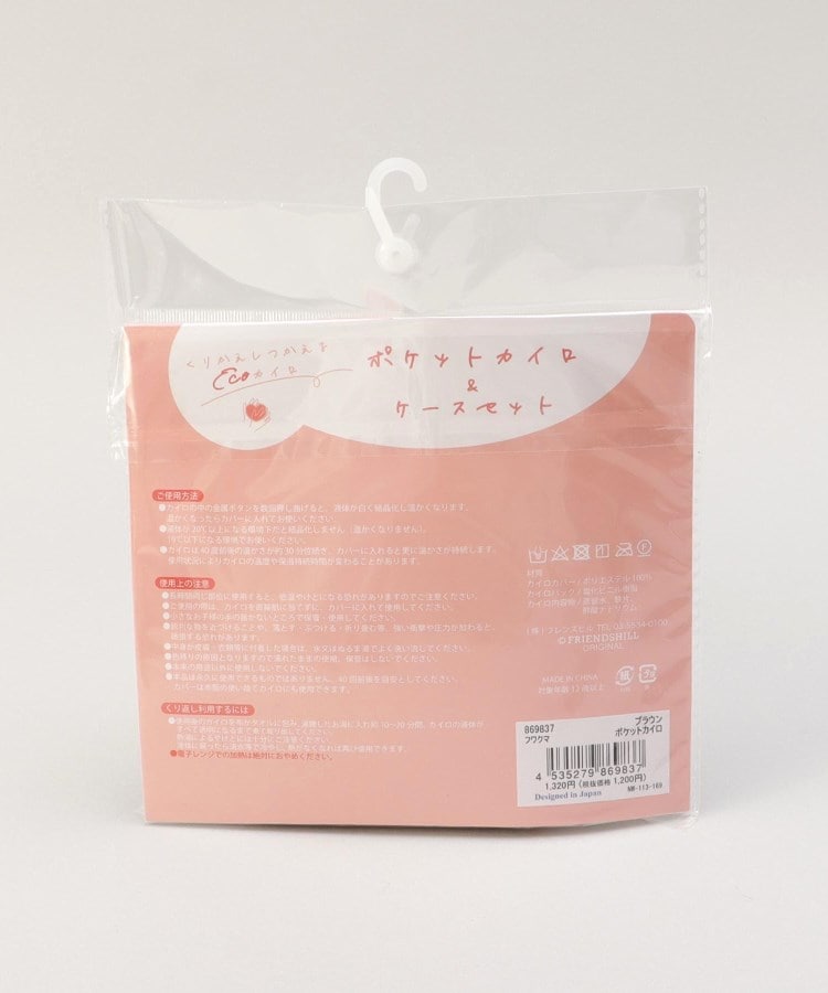 トゥーワントゥーキッチンストア(212 KITCHEN STORE)のフワクマポケットカイロ クマBR7