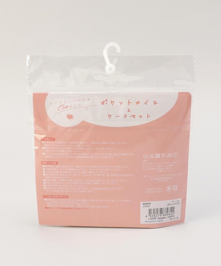 トゥーワントゥーキッチンストア(212 KITCHEN STORE)のフワウサポケットカイロ ウサBE7