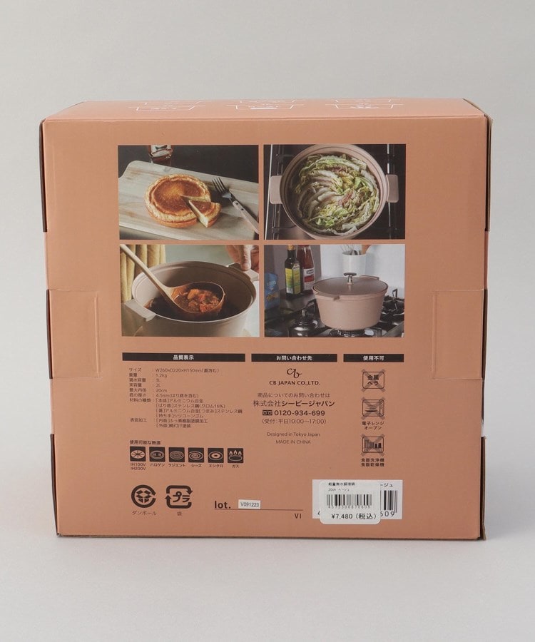 トゥーワントゥーキッチンストア(212 KITCHEN STORE)の軽量無水調理鍋 20cm BE10