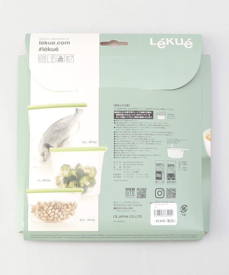 トゥーワントゥーキッチンストア(212 KITCHEN STORE)のリユーザブル シリコンバッグ 1.5L ＜Lukue ルクエ＞7