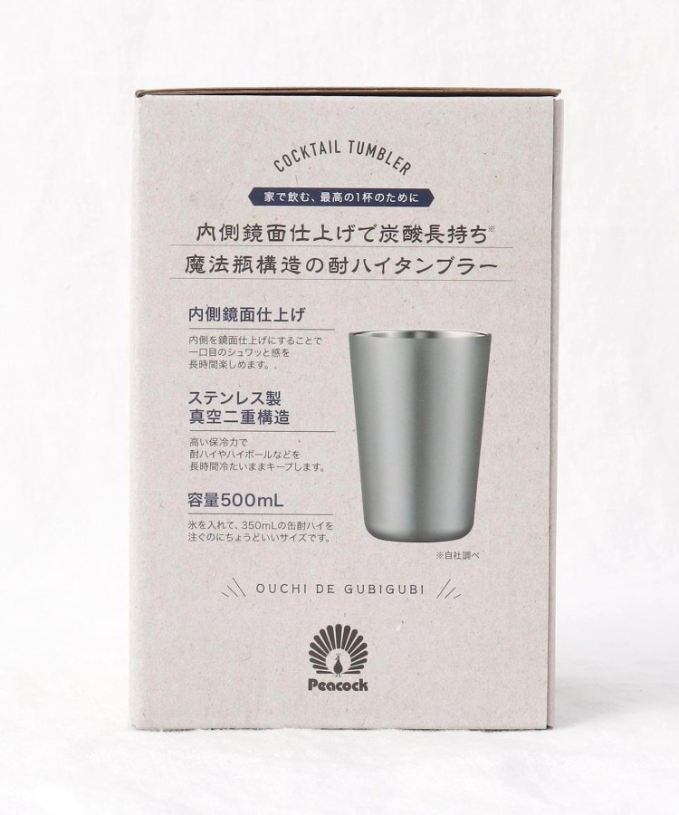 トゥーワントゥーキッチンストア(212 KITCHEN STORE)の酎ハイタンブラー 0.5L SV7
