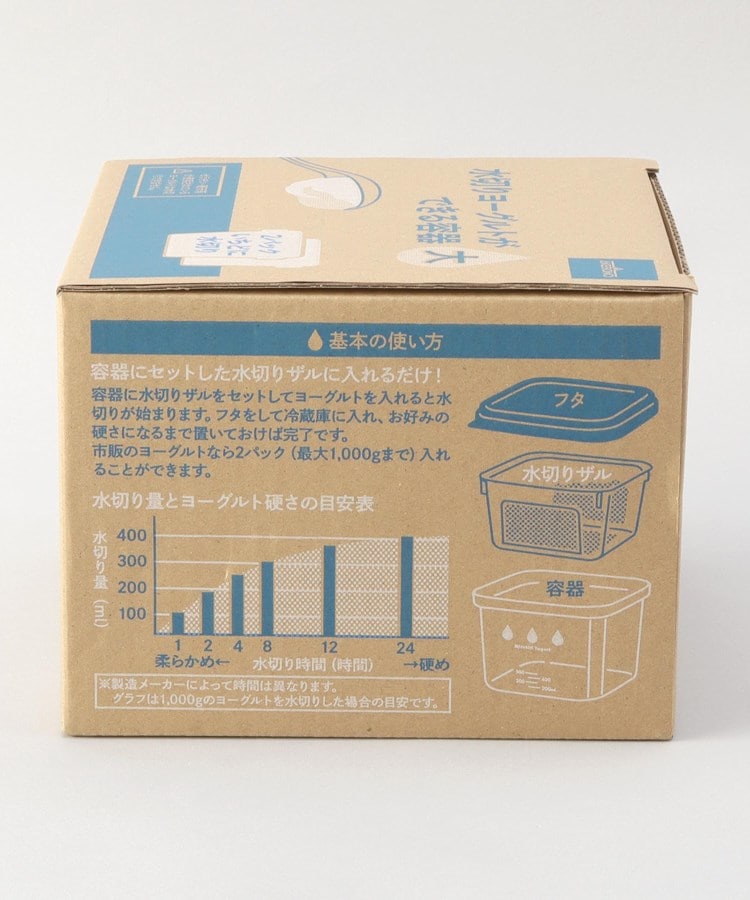 トゥーワントゥーキッチンストア(212 KITCHEN STORE)の水切りヨーグルトができる容器 大9
