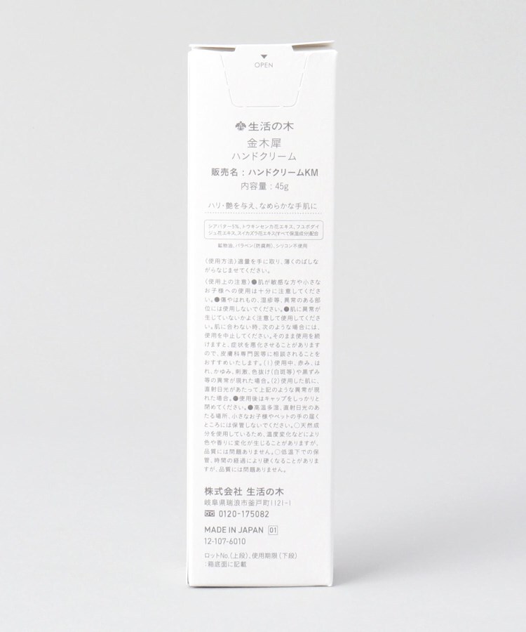 トゥーワントゥーキッチンストア(212 KITCHEN STORE)の◆金木犀ハンドクリーム4