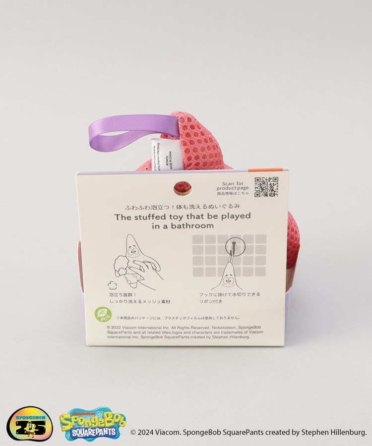 トゥーワントゥーキッチンストア(212 KITCHEN STORE)のバスぐるみ パトリック ＜SPONGE BOB スポンジ・ボブ＞6