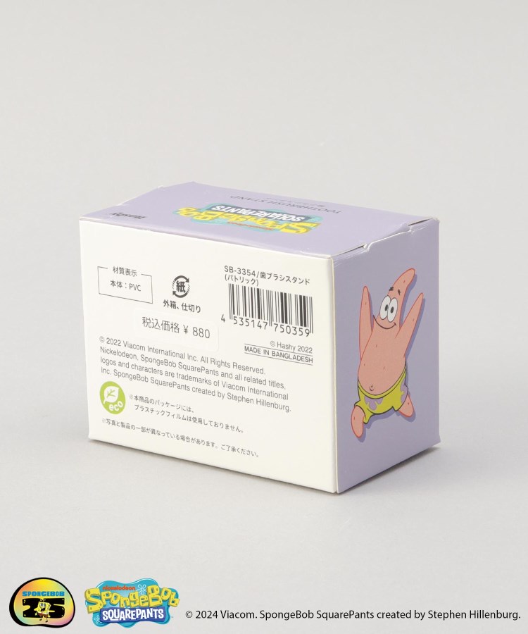 トゥーワントゥーキッチンストア(212 KITCHEN STORE)の歯ブラシスタンド パトリック ＜SPONGE BOB スポンジ・ボブ＞7
