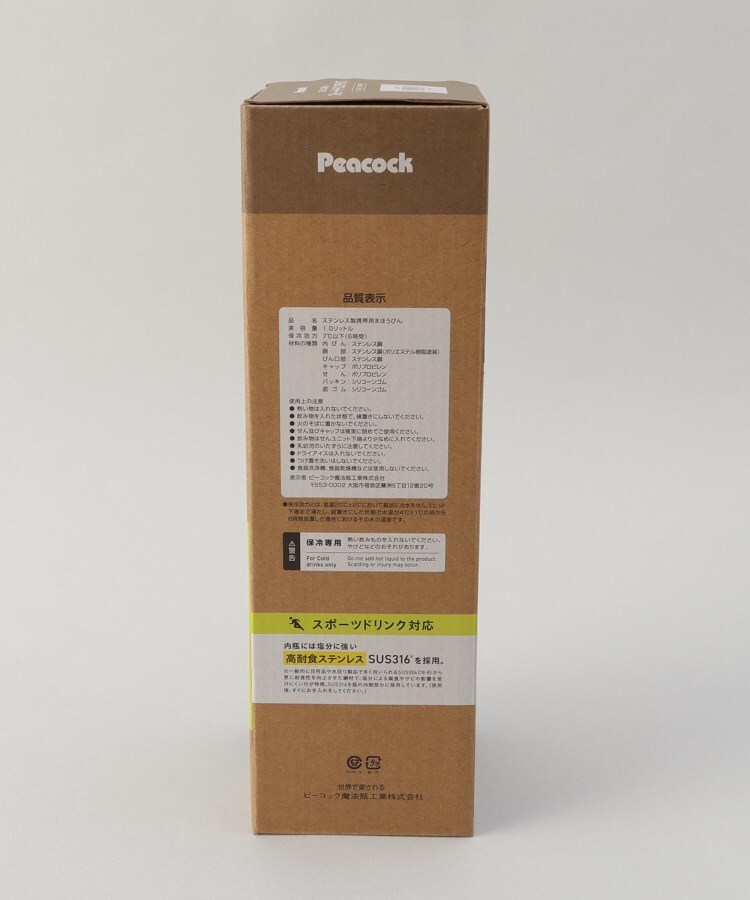 トゥーワントゥーキッチンストア(212 KITCHEN STORE)の炭酸飲料対応ステンレスボトル1L BE ＜peacok  ピーコック＞9