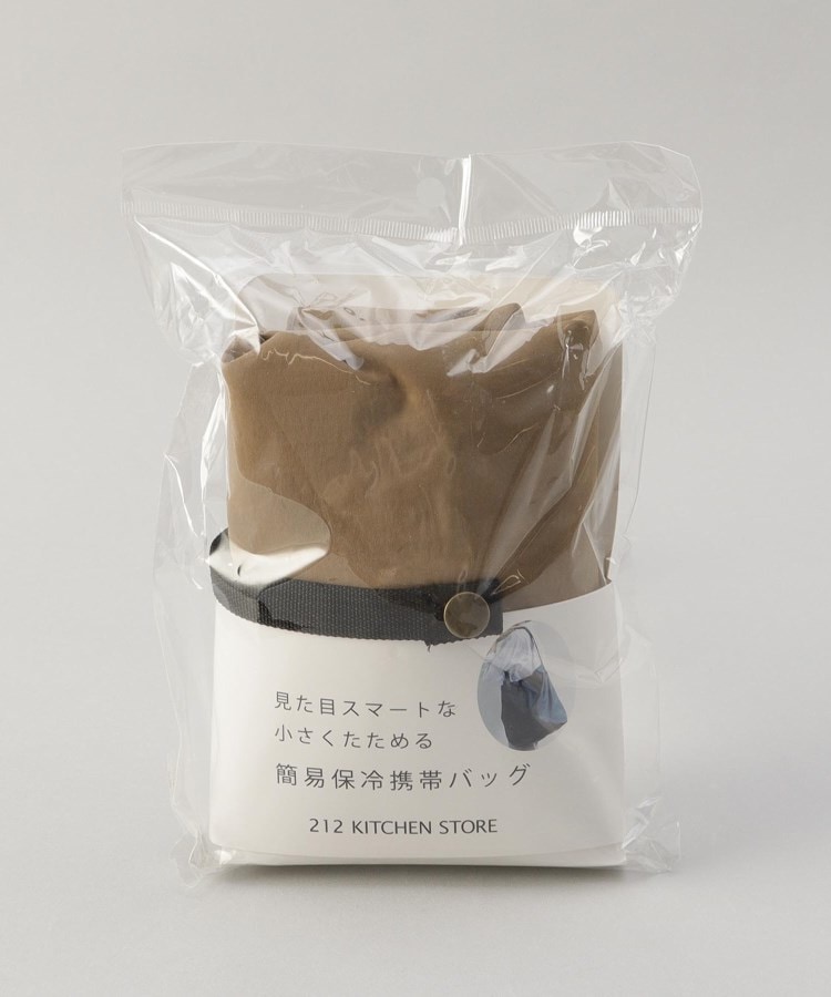 トゥーワントゥーキッチンストア(212 KITCHEN STORE)の212K 簡易保冷携帯バッグ BE9