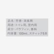 トゥーワントゥーキッチンストア(212 KITCHEN STORE)の◆天然消臭アロマ リードディフューザー シトラスミント7