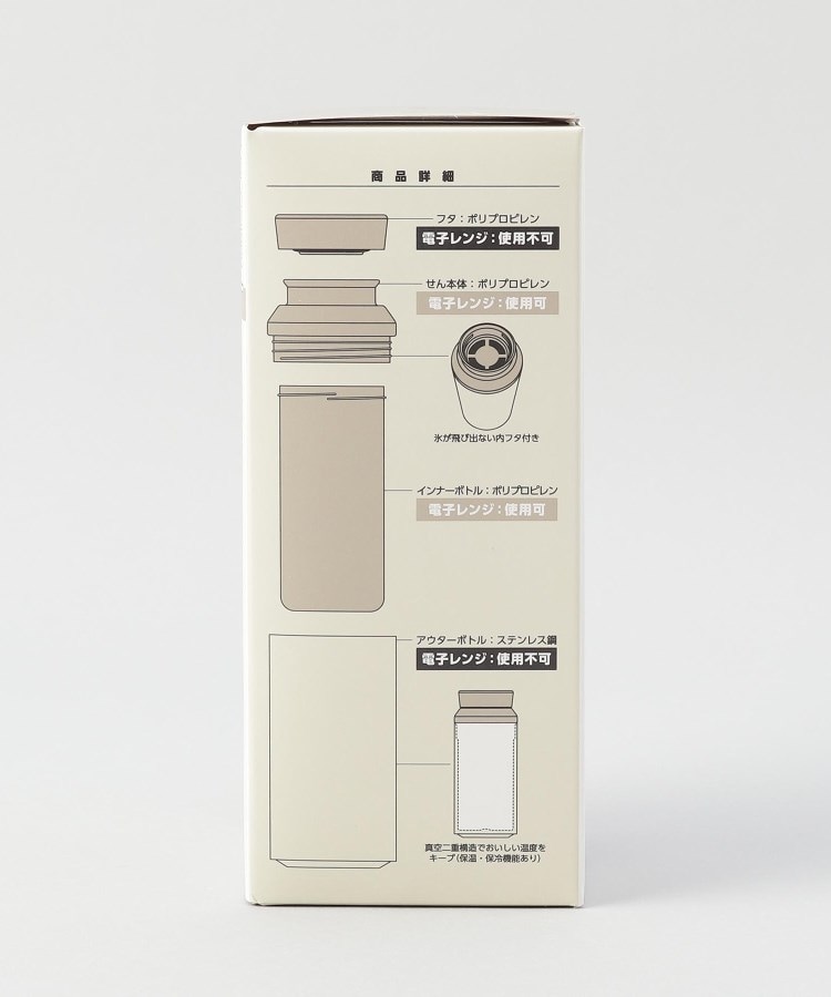 トゥーワントゥーキッチンストア(212 KITCHEN STORE)の電子レンジが使えるサーモボトル 360ml WH ＜MOTTERU  モッテル＞9