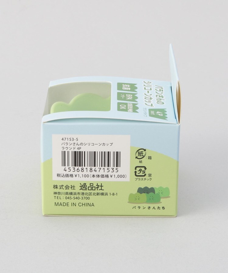 トゥーワントゥーキッチンストア(212 KITCHEN STORE)のぎゅっとおにぎりさん バランさんのシリコーンカップ ラウンド4P10