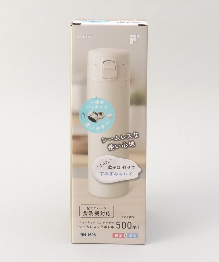 トゥーワントゥーキッチンストア(212 KITCHEN STORE)のフォルテック ワンタッチ栓シームレスマグボトル500ml IV7