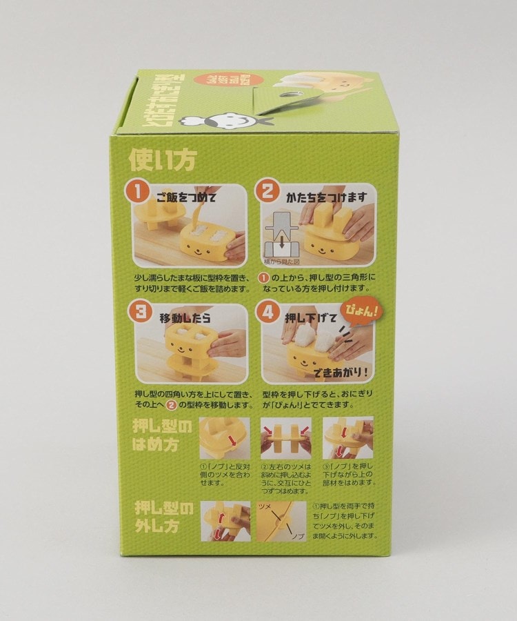 トゥーワントゥーキッチンストア(212 KITCHEN STORE)のとびだすおにぎり型11