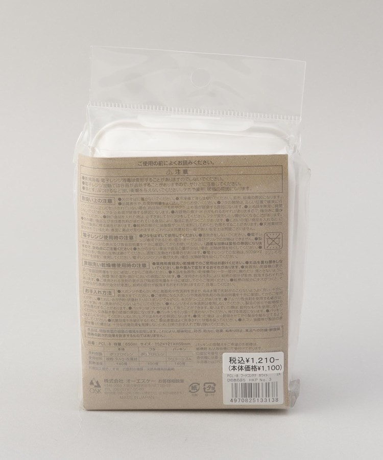 トゥーワントゥーキッチンストア(212 KITCHEN STORE)の◆フードコンテナ WH6