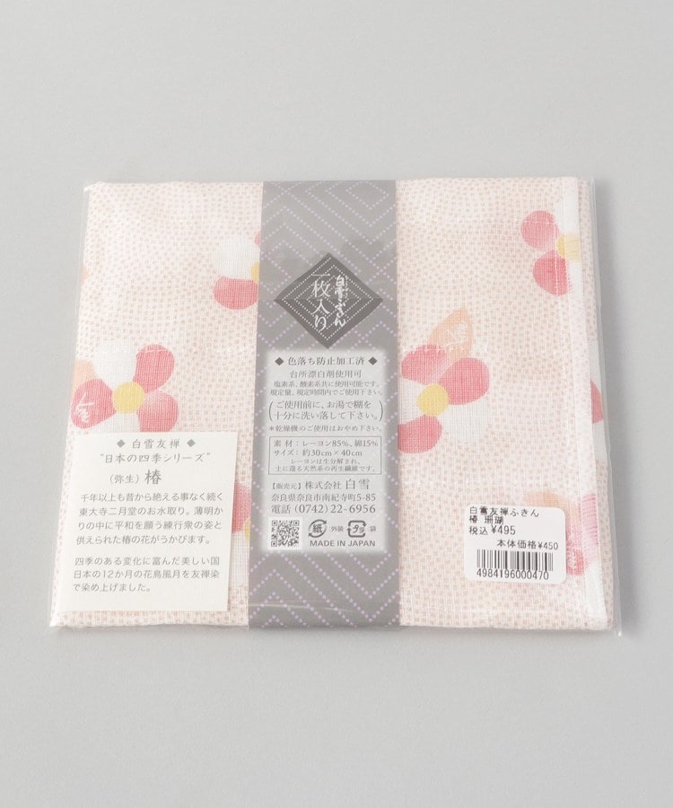トゥーワントゥーキッチンストア(212 KITCHEN STORE)の白雪友禅ふきん 椿 珊瑚6