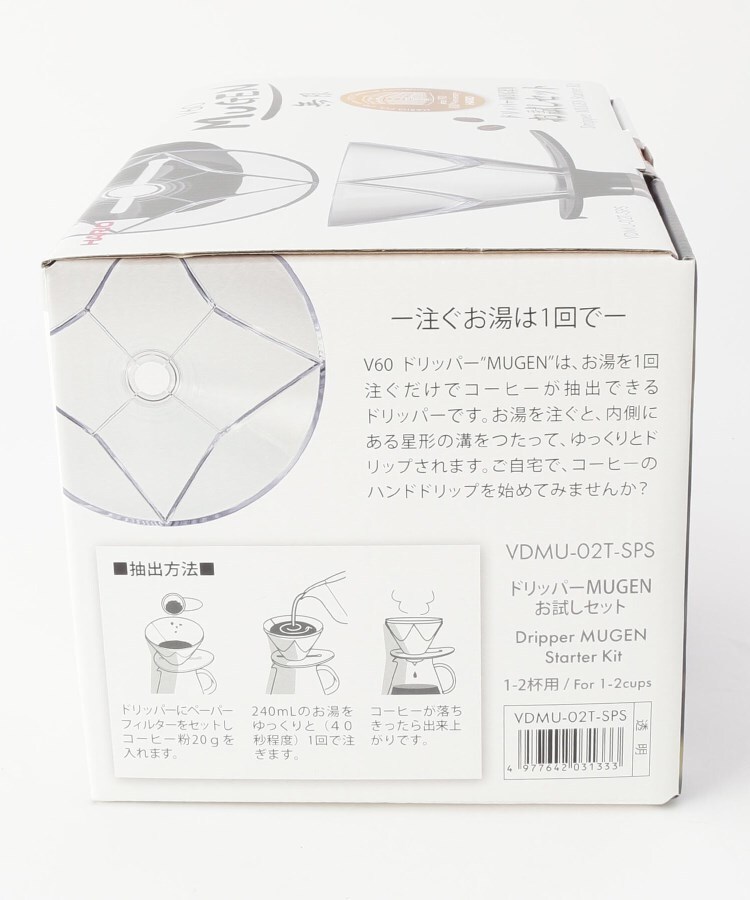 Hario ハリオ ドリッパーmugenお試しセット コーヒー ティーグッズ 212 Kitchen Store トゥーワントゥーキッチンストア ワールド オンラインストア World Online Store Hario ハリオ ドリッパーmugenお試しセット コーヒー ティーグッズ 212 Kitchen Store トゥーワントゥーキッチンストア ワールド オンラインストア World Online Store