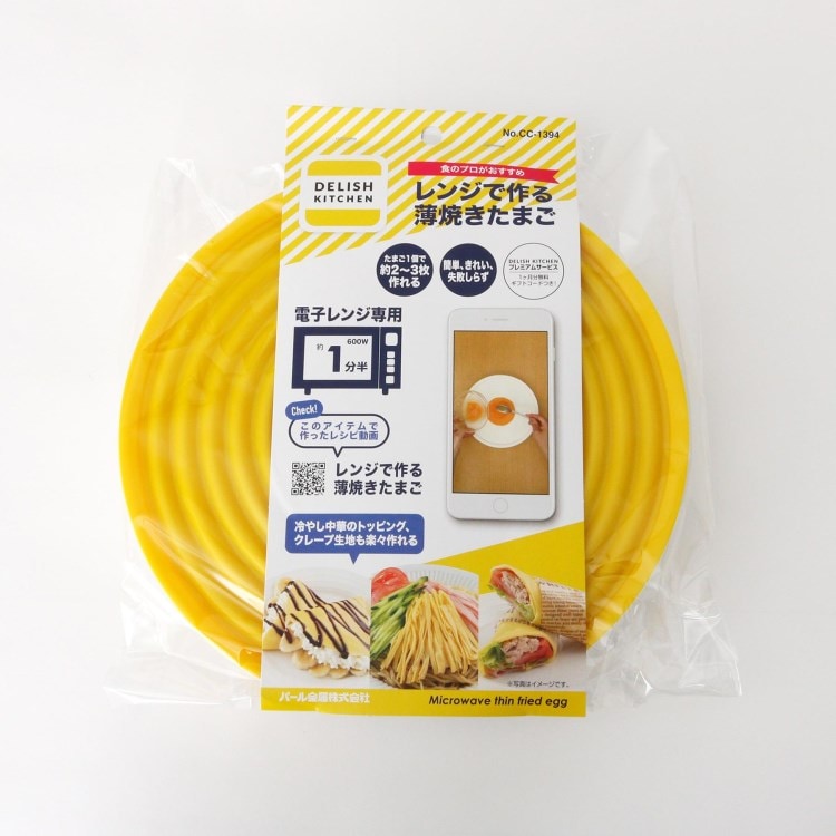 トゥーワントゥーキッチンストア(212 KITCHEN STORE)のレンジで作る薄焼きたまご YE ＜DELISH KITCHEN デリッシュキッチン＞ 調理器具