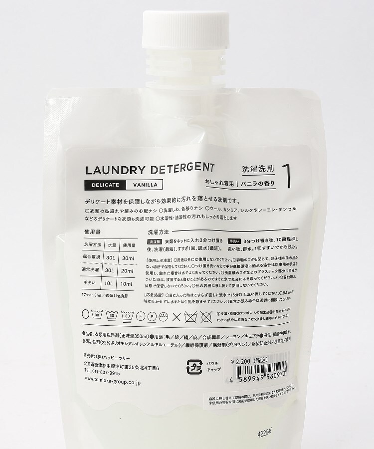 とみおかクリーニング デリケート Delicate おしゃれ着用洗剤 350ml ハウスキーピンググッズ 212 Kitchen Store トゥーワントゥーキッチン ストア ワールド オンラインストア World Online Store