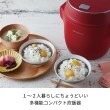 トゥーワントゥーキッチンストア(212 KITCHEN STORE)の◆コンパクトライスクッカー RD ＜recolte レコルト＞4