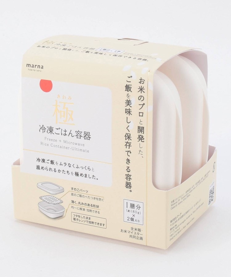 トゥーワントゥーキッチンストア(212 KITCHEN STORE)の極　冷凍ご飯容器 2個入り ＜marna マーナ＞4