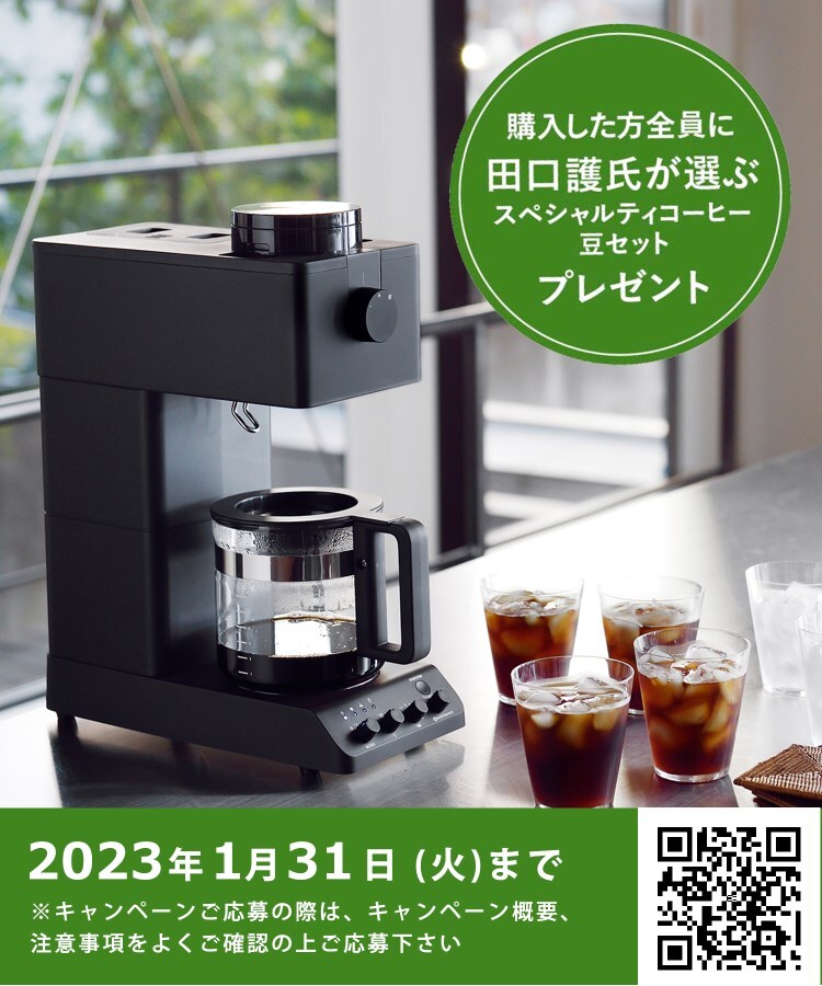 人気新品入荷 【新品未使用】全自動コーヒーメーカー 全自動コーヒー