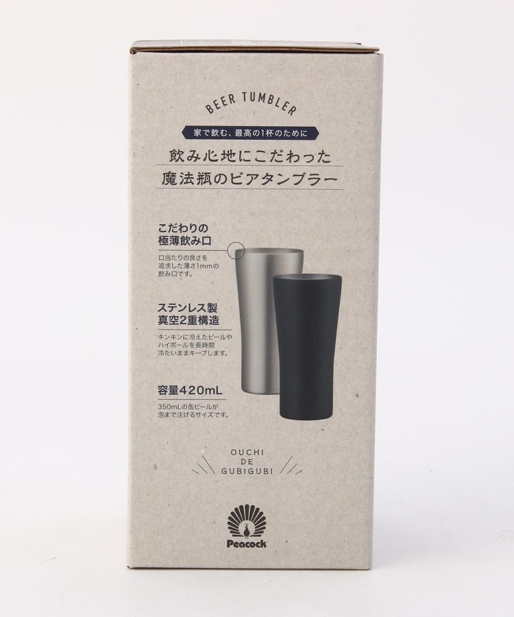 トゥーワントゥーキッチンストア(212 KITCHEN STORE)のおうち居酒屋 ビアタンブラー ブラック5