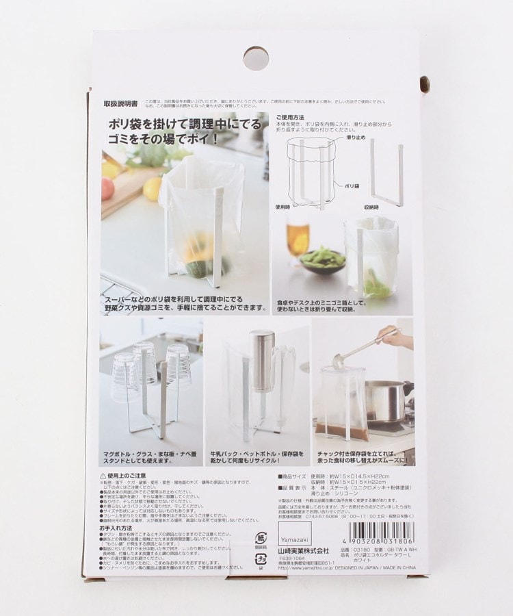 トゥーワントゥーキッチンストア(212 KITCHEN STORE)のポリ袋エコホルダーL ホワイト 山崎実業 ＜tower タワー＞3