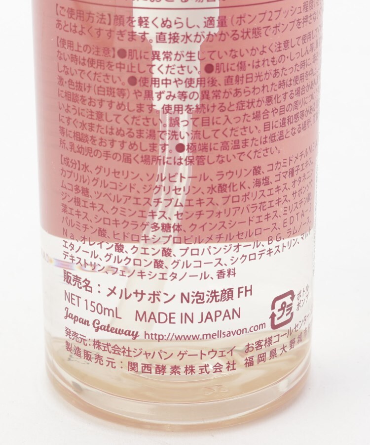 Mellsavon メルサボン ホイップフェイスウォッシュ フローラルハーブ 150ml スキンケア Off Price Store Fashion Goods アンドブリジ ワールド オンラインストア World Online Store