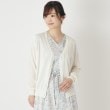 ローラアシュレイ(LAURA ASHLEY)の【接触冷感/洗える】ベーシックカーディガン1