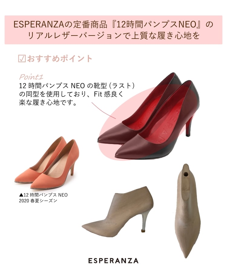 エスペランサ(ESPERANZA)の【本革】12時間パンプスNEOリアルレザー ハイヒール8