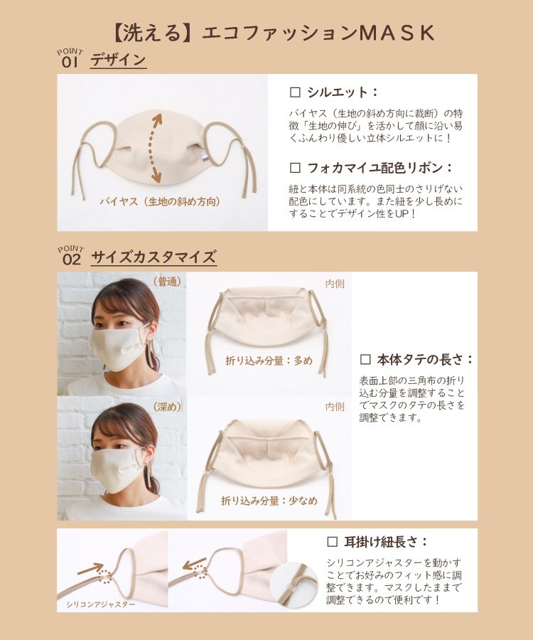 洗える エコファッションマスク マスク World For The World ワールドフォーザワールド ワールド オンラインストア World Online Store 洗える エコファッションマスク マスク World For The World ワールドフォーザワールド ワールド オンラインストア World Online Store