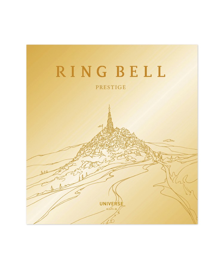 リンベル(RINGBELL)のリンベルカタログギフト　ユニバースコース1