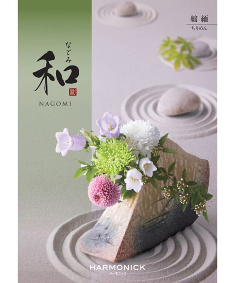 和 羽二重(なごみ はぶたえ)(法要・香典返しカタログギフト 和 羽二重(なごみ はぶたえ)(法要・香典返しカタログギフト