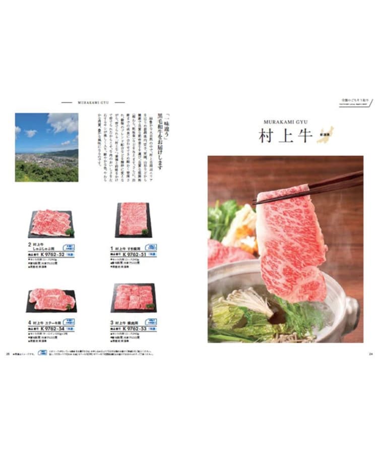 おいしいお肉の贈り物 HMK(コンセプトカタログギフト おいしいお肉の贈り物 HMK(コンセプトカタログギフト